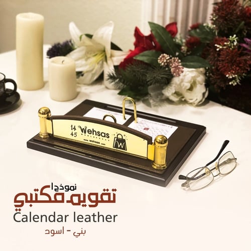 تقويم مكتبي 1