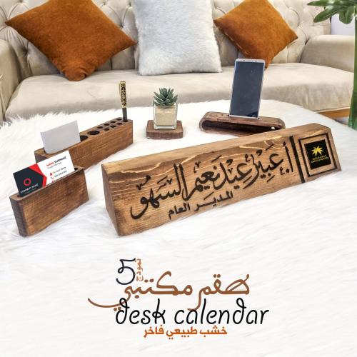 طقم مكتبي نموذج 5