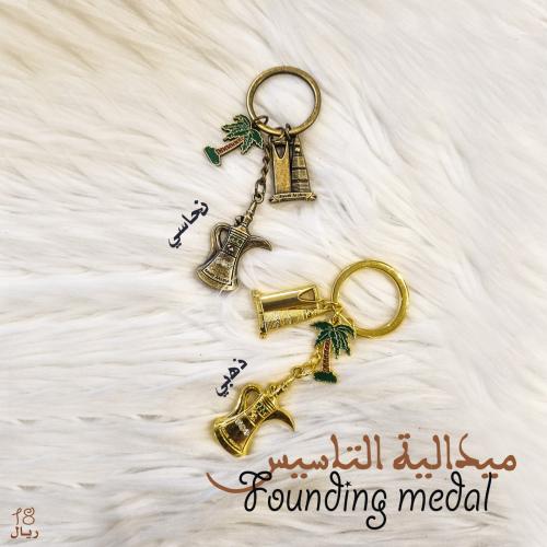 ميدالية التأسيس ( 3 )