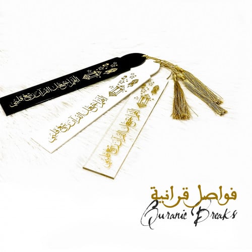 فواصل قرآنية 1