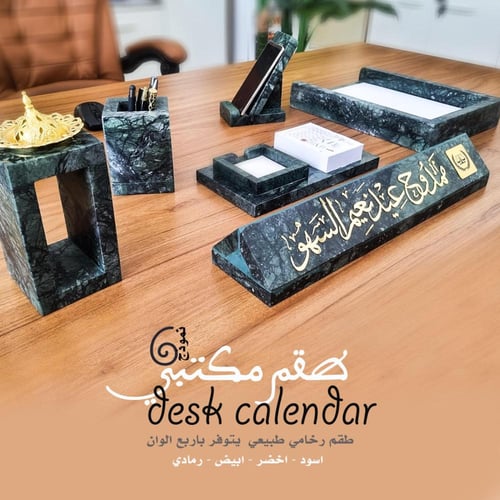 طقم مكتبي نموذج 6