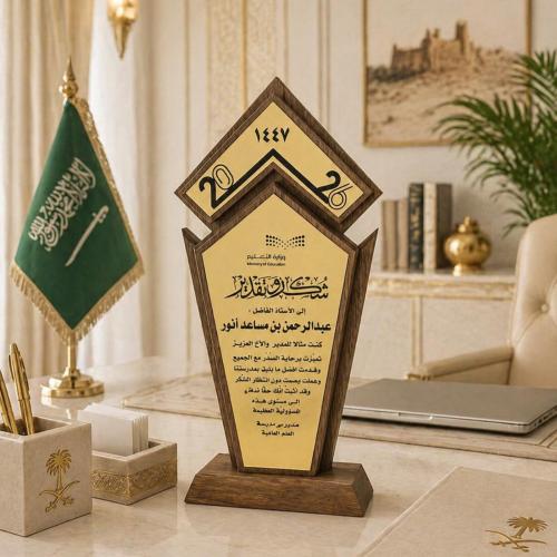 درع عصري 52