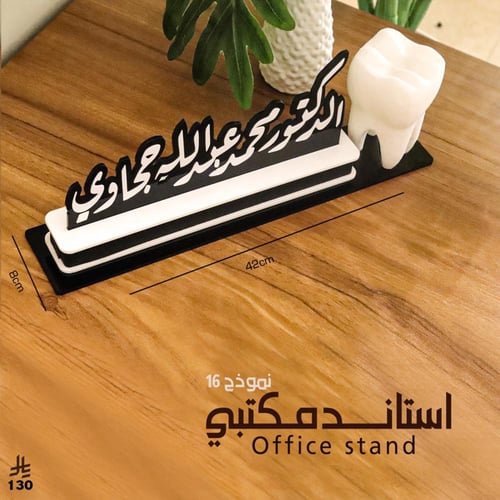 استاند مكتبي نموذج 16
