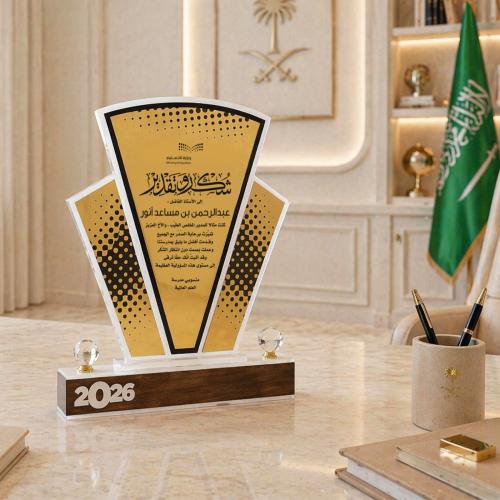 درع عصري 45