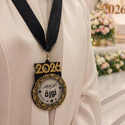 وسام تخرجك