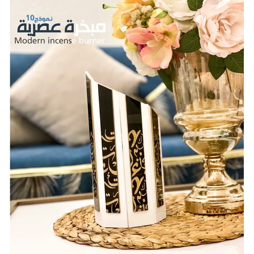 مبخرة عصرية نموذج 10