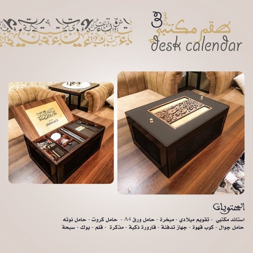 طقم مكتبي نموذج 3