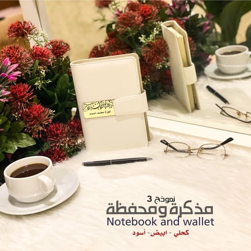 مذكرة ومحفظة 3