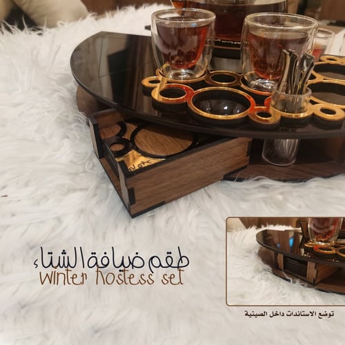 طقم ضيافة الشتاء