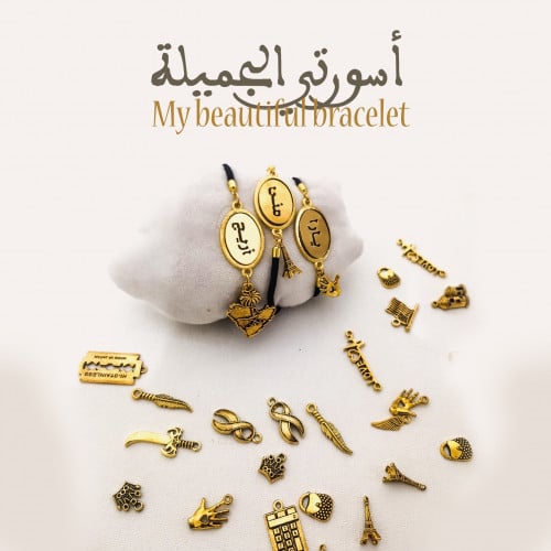 اسورتي الجميلة