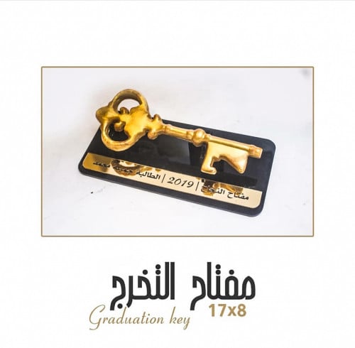 مفتاح التخرج