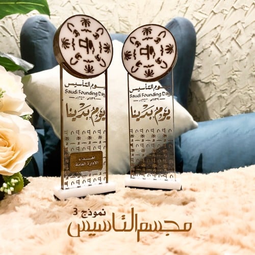 مجسم التأسيس ( 3 )