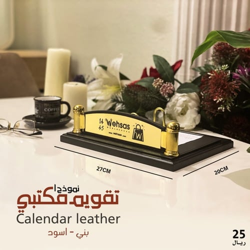 تقويم مكتبي 1