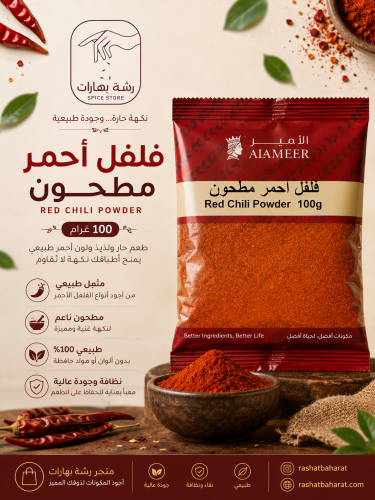 Red Chili Powder Ground Red Pepper NETWT100g