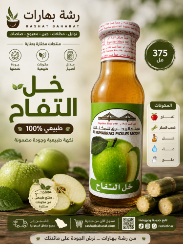 Natural apple vinegar