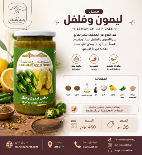 Pickled lemon and pepper