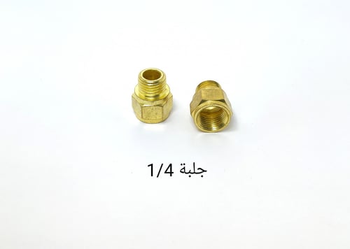 توصيلات هواء 1/4 بوصه