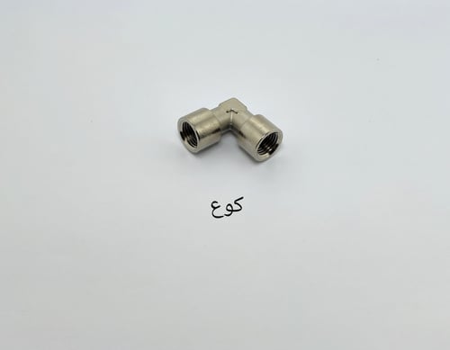 توصيلات هواء 1/4 بوصه