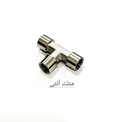 مثلث 1/4 كروم FFF