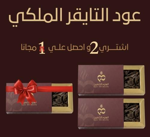 عرض التايقر الملكي