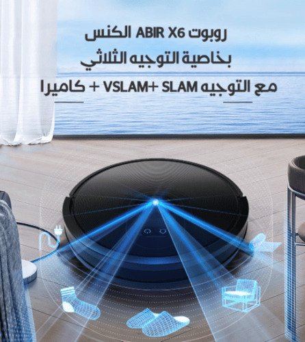 ABIR X6 Robot Vacuum Cleaner - المكنسة الكهربائية...