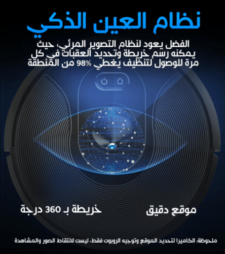 ABIR X6 Robot Vacuum Cleaner - المكنسة الكهربائية...