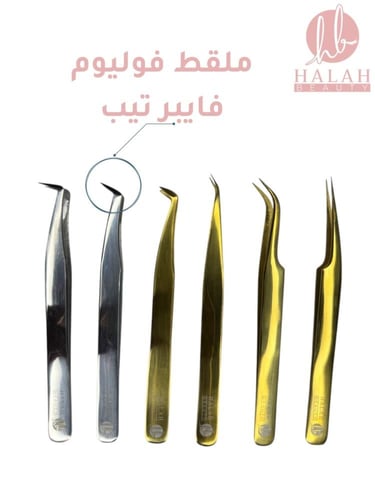 ملقط فوليوم فايبر تيب