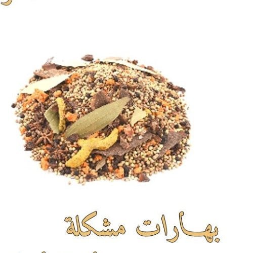 بهارات