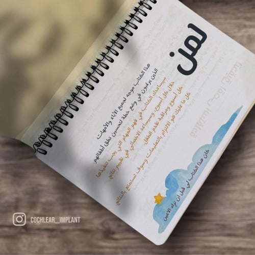 اجندة لسن