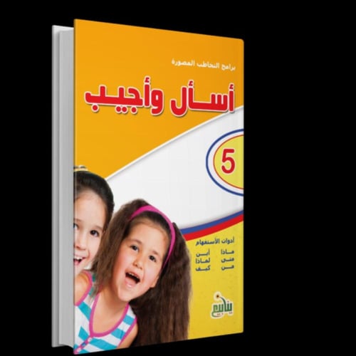 برامج التخاطب المصورة