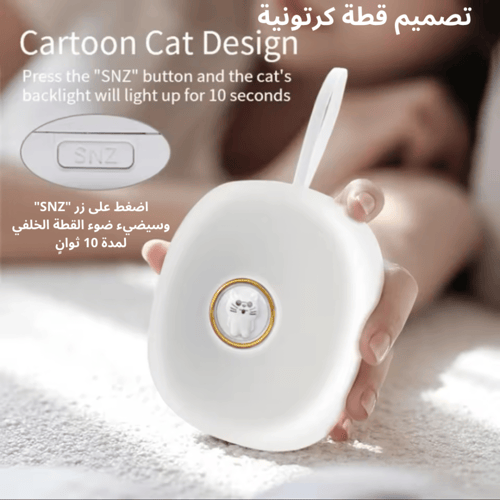 ساعة القطة منبه هزاز
