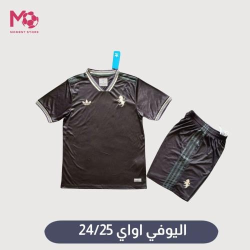 طقم اليوفي 25/26