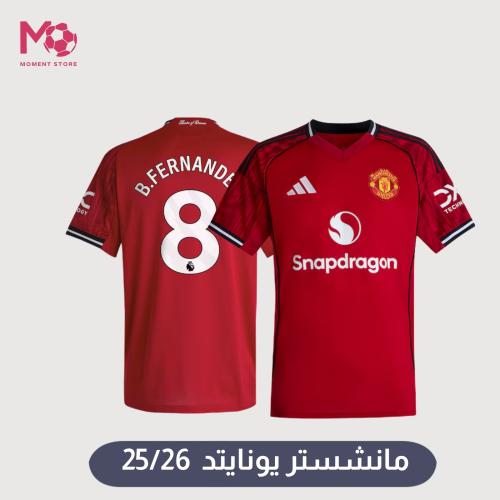 تيشرت مانشستر يونايتد 25/26