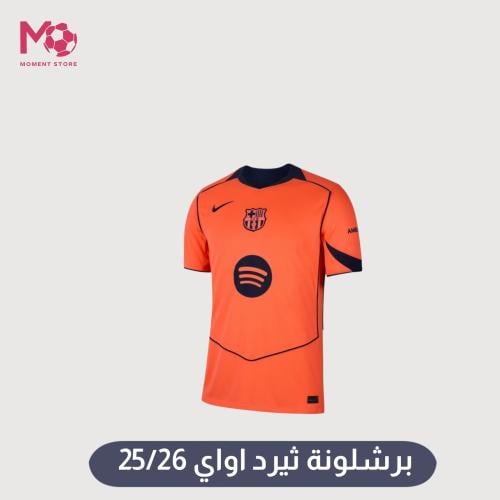 تيشرت برشلونه الثالث 25/26