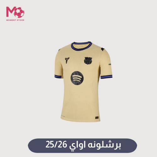 تيشرت برشلونه اواي 25/26