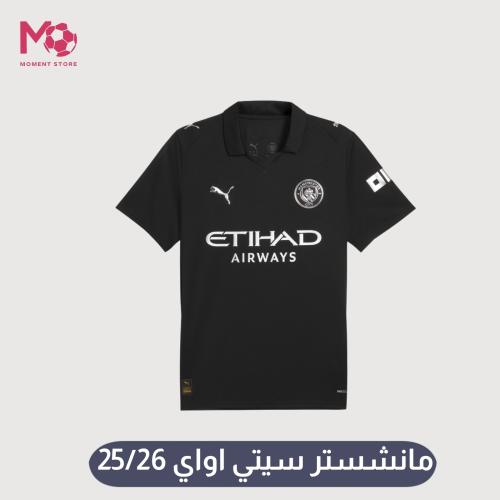 تيشرت مانشستر سيتي اواي 25/26