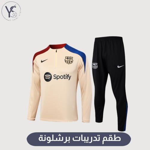 طقم تدريبات برشلونة الاحتياطي