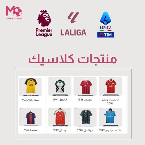 تيشرتات كلاسيكيه واطقم التمارين