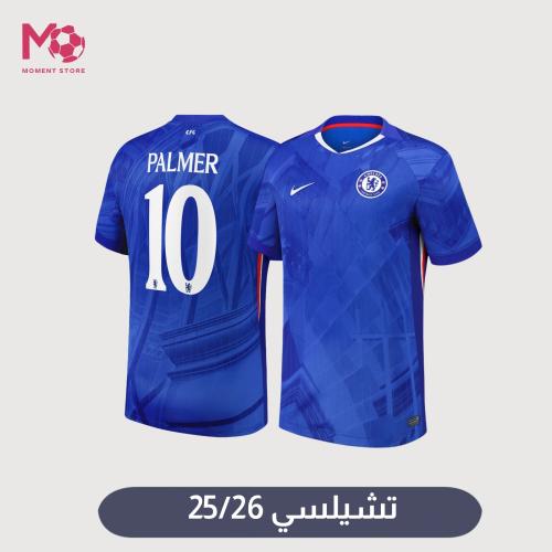 تيشرت تشيلسي 25/26