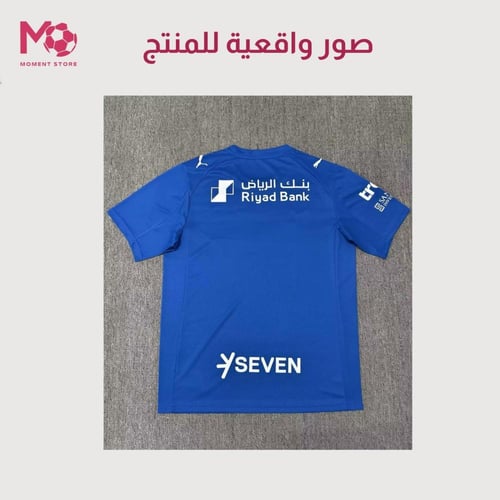 تيشرت الهلال 25/26