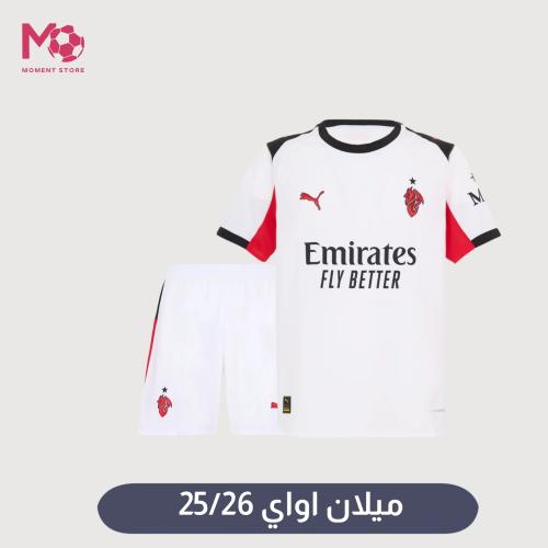 طقم ميلان اواي 25/26