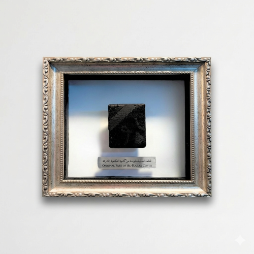 قطعة اصلية ملبوسة من كسوة الكعبة المشرفة