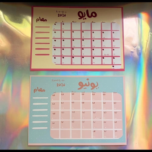 منظم الشهور 2026 مطبوع ورق لامع