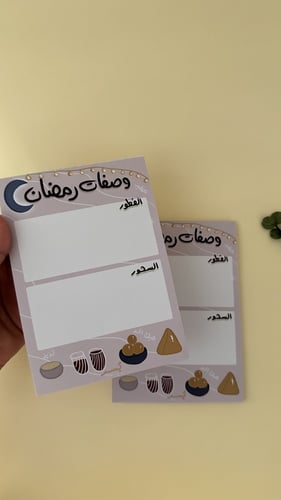 منظم وجبات رمضان