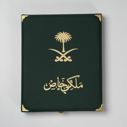 شماغ ملكي رسمي الجديد 2026