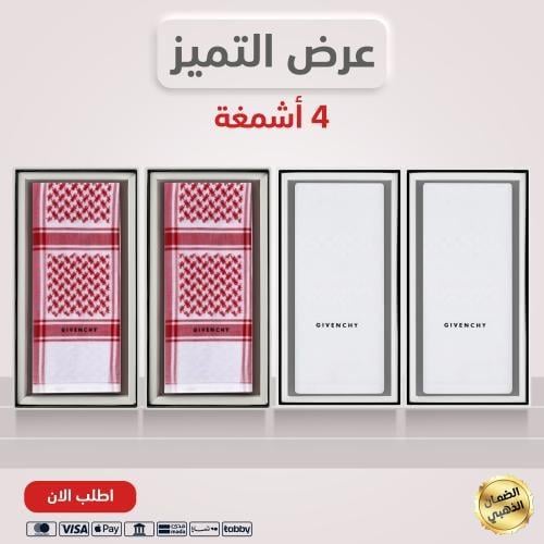 شماغين جيفنشي كلاسيك + شماغين جيفنشي أبيض