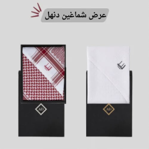 عرض خاص شماغ دنهل احمر + شماغ دنهل ابيض