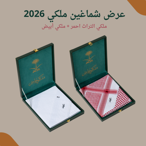 عرض خاص شماغ ملكي احمر التراث + شماغ ملكي ابيض الت...