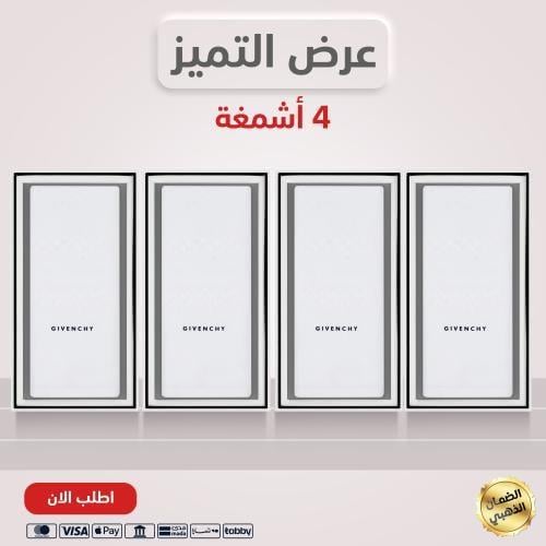 عرض 4 أشمغة جيفنشي أبيض 2024