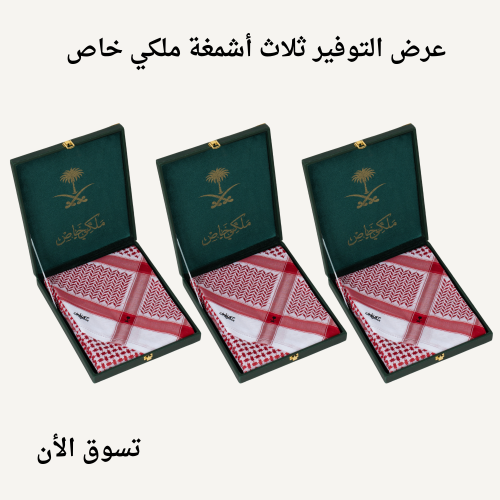 Royal Sumo 2026 three scarves offer